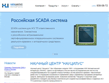 Tablet Screenshot of nautsilus.ru